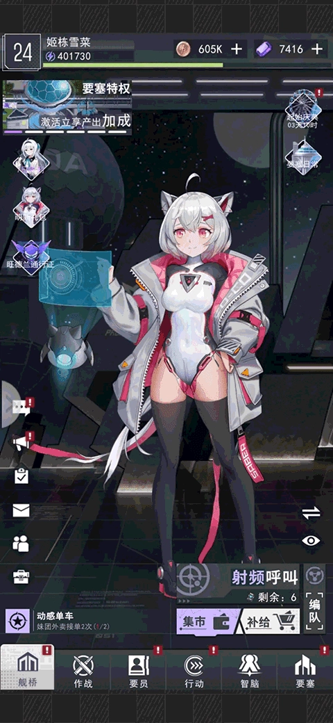 超次元女神最新版