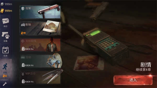 勇闯死人谷2汉化版(3)