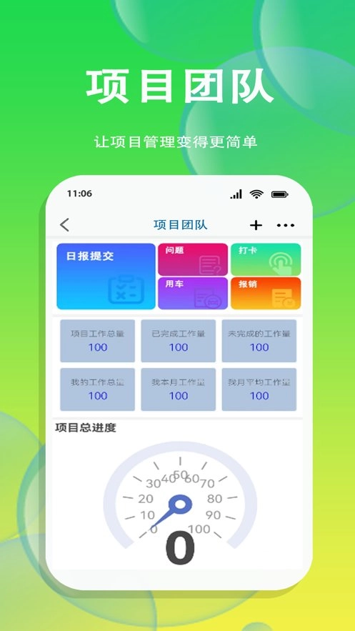 好业绩软件正版图1