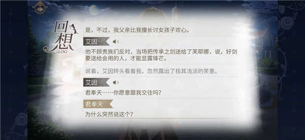 时空中的绘旅人安卓版2