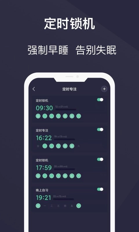 告别控软件安卓官方版图3