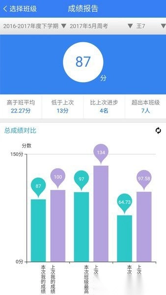 校信校园版图3