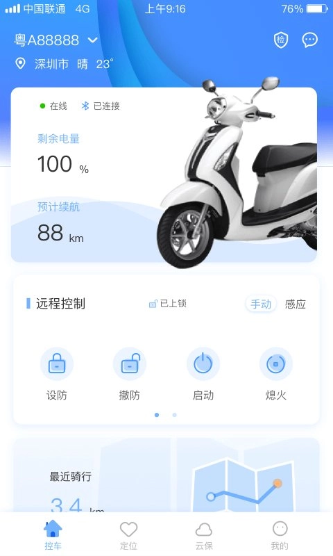云车智行通用版图2