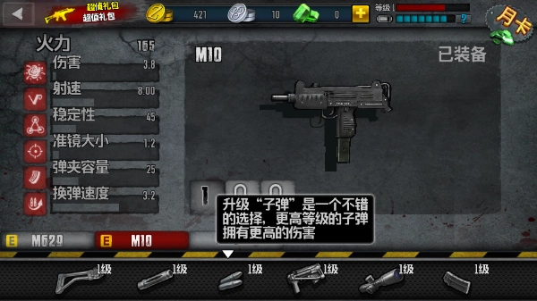 僵尸前线4安卓版图2