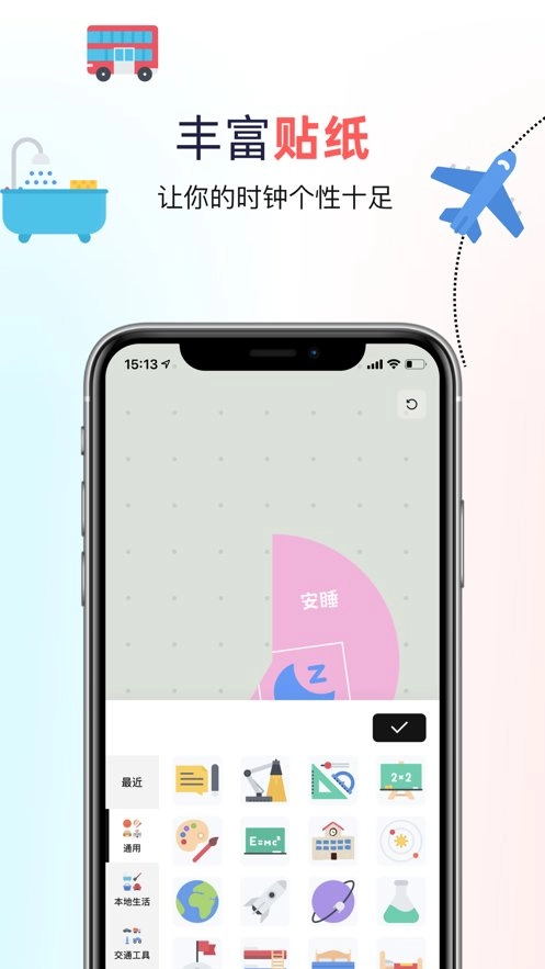 双环时钟直装版图2
