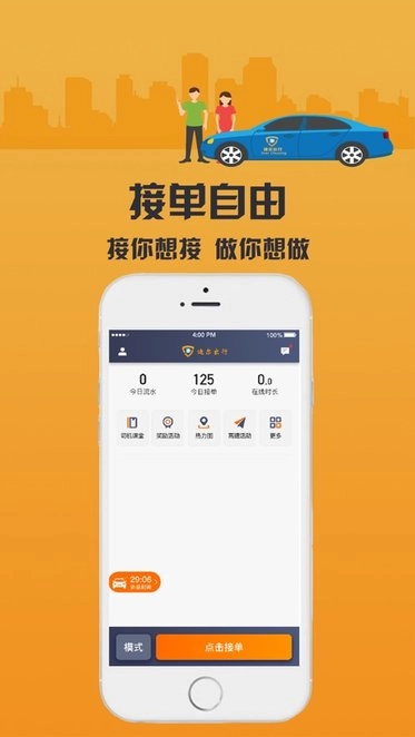致享迪尔车主端安卓免费版图2