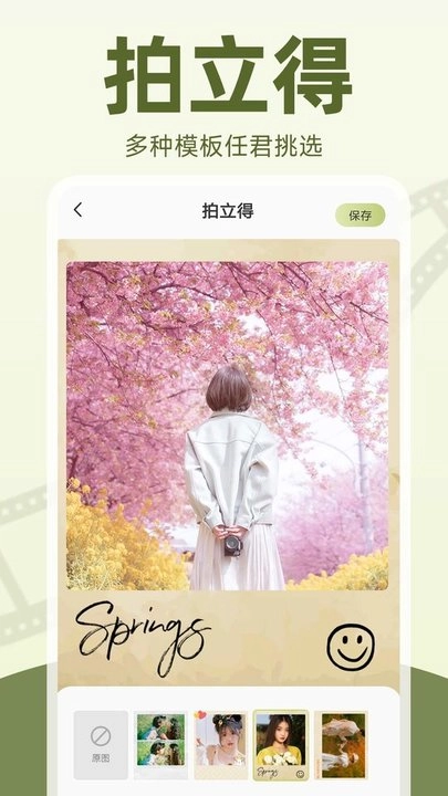 拍立得相机最新免费版图2