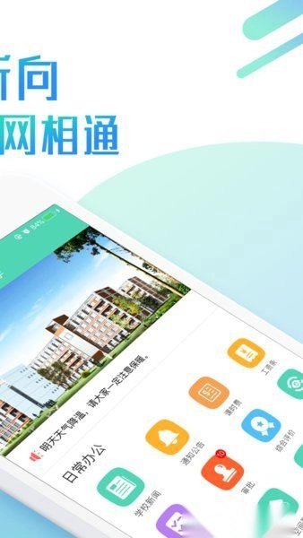 e智通手机免费版图2