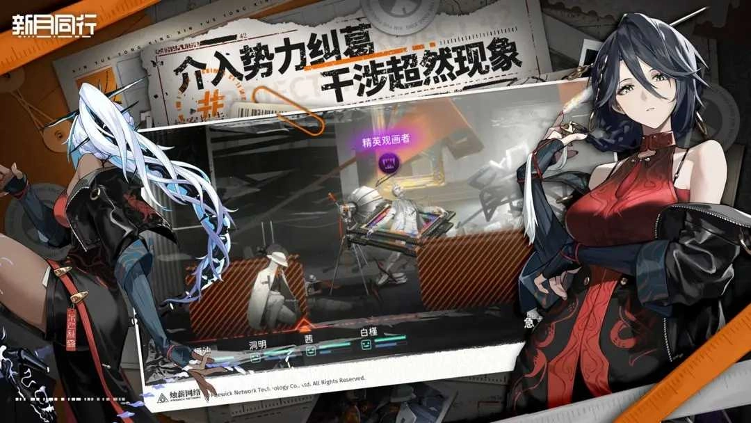 新月同行安卓版