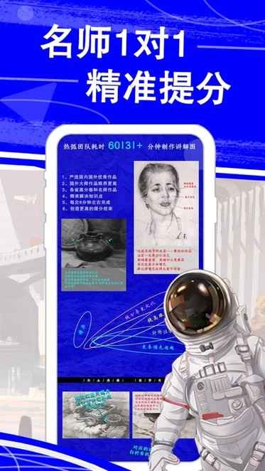 热弧美术在线软件官方版图2