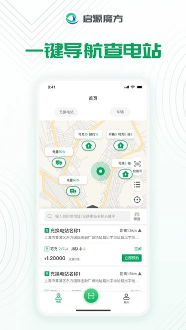 启源魔方最新免费版图3