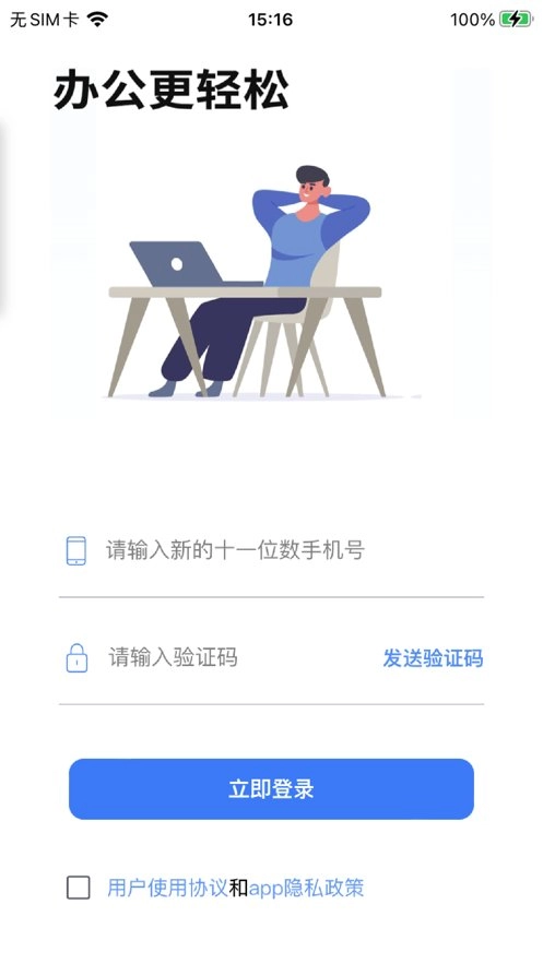 丁香管家软件安卓版图3