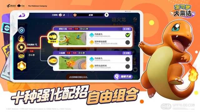 宝可梦大集结中文版图3