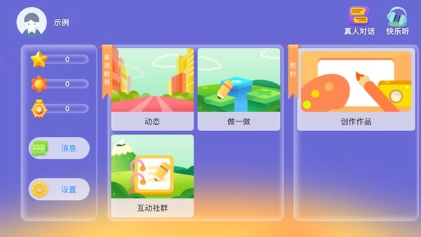 美澳教育图1