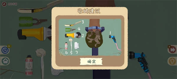 小小收纳师安卓版图2