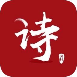 中国诗词大全软件原版