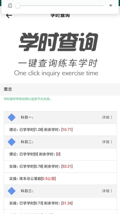 中寰学车官方正版图1