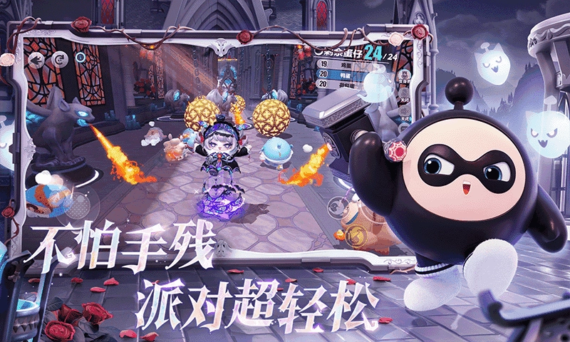 蛋仔派对安卓版