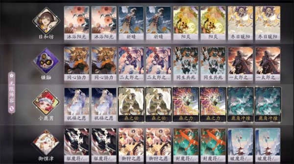 阴阳师百闻牌体验服游戏纯净最新版图2