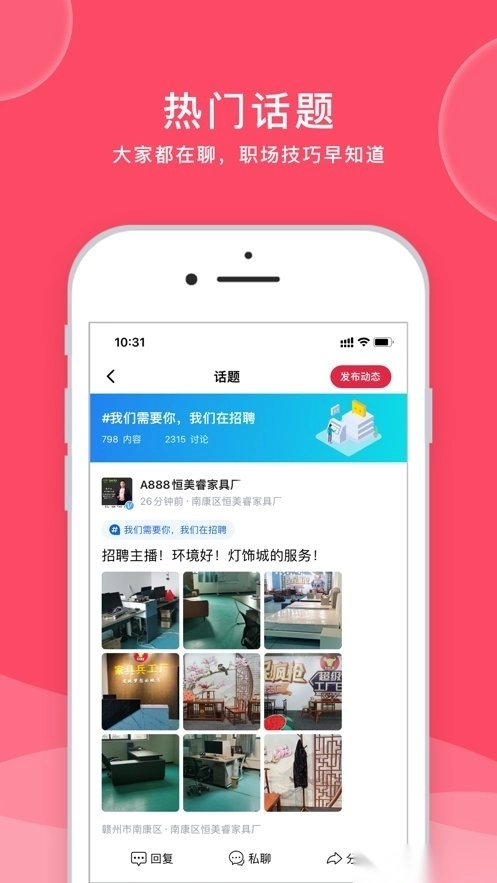 九一人才网手机版(2)