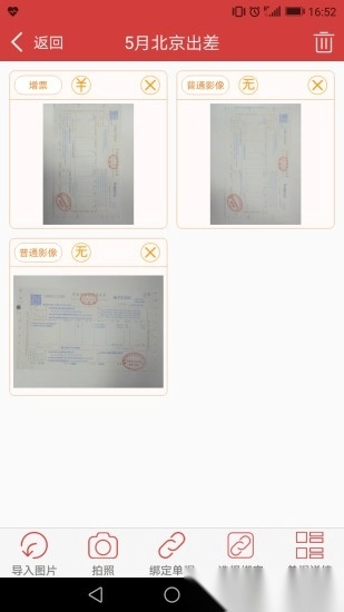 国信影像云手机免费版图3