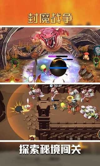 封魔战争-图2