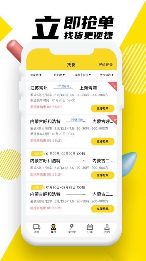 韵达优配最新版图1