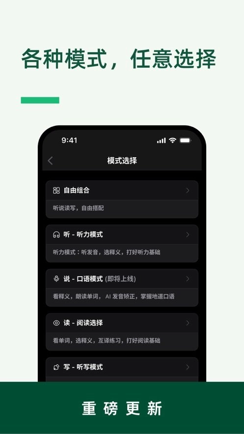 LinkWord手机免费版图1