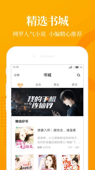 七猫免费小说图3