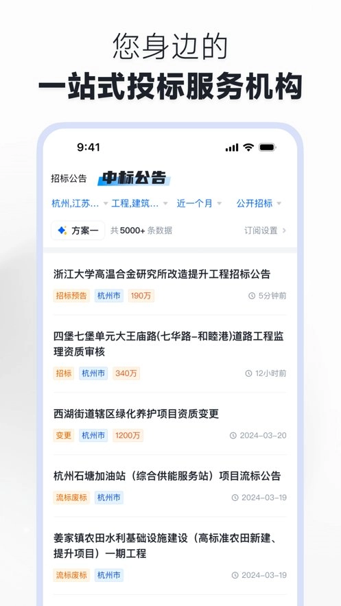 镖镖行通用版图3