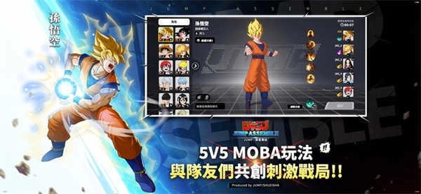 jump大乱斗手机版