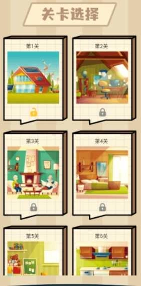 一心爱找茬图1