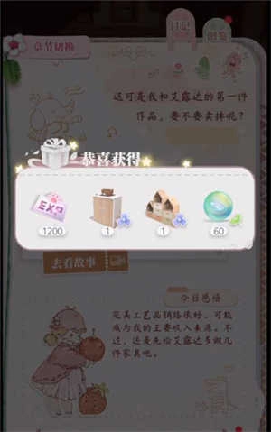 箱庭小偶最新版