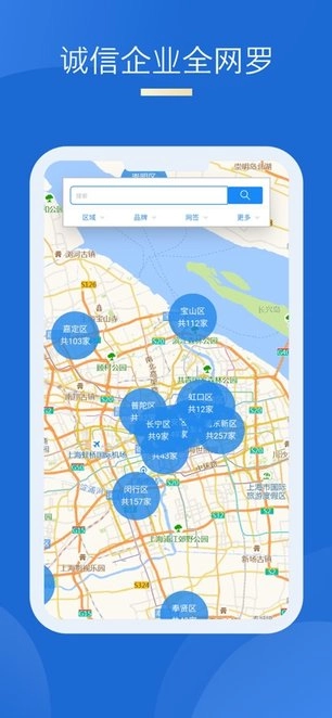 车信盟软件安卓官方版图2