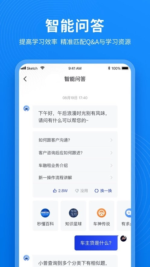 卡普智能官方正版图2