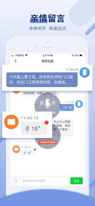 超级班牌手机最新版图2