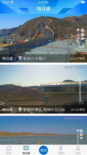 河山云手机版图3