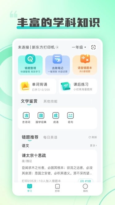 新东方打印图3