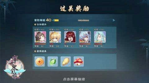 半世界之旅最新版图1