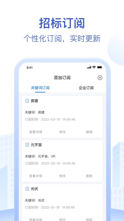 招标资源网手机最新版图1