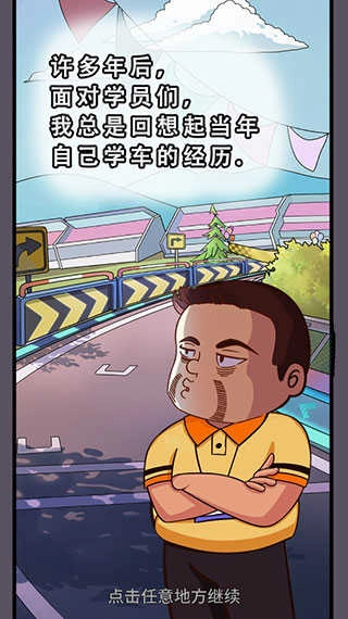 驾校模拟器最新版安卓下载