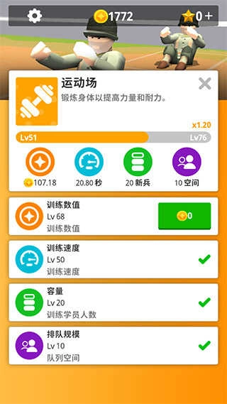 闲置要塞中文版图5