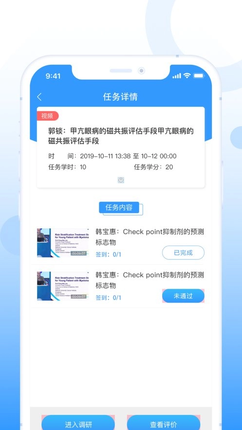 CCMTV云管家软件官方最新版图2