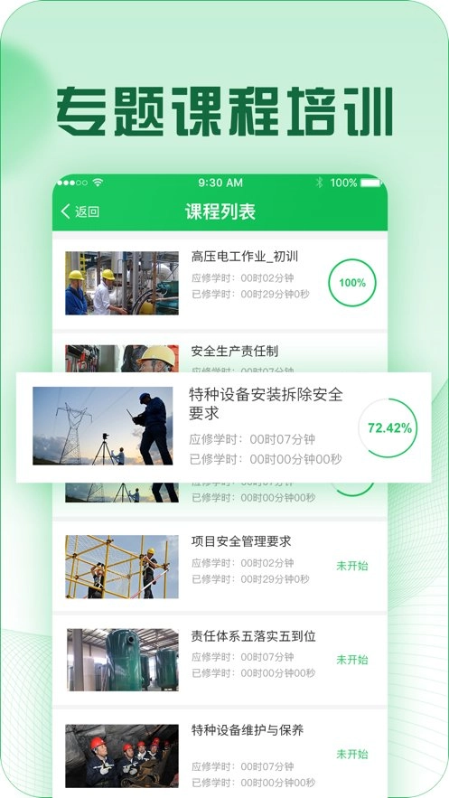 取证通极速版图2
