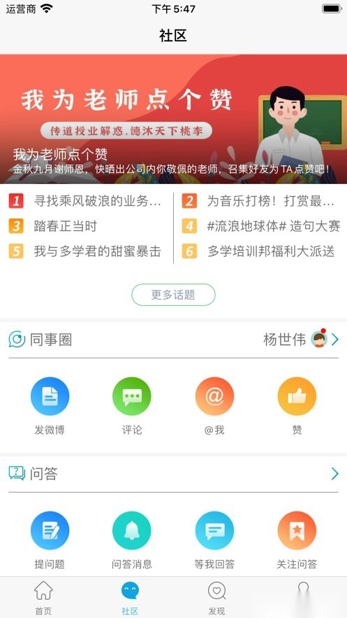 网龙多学在线平台最新免费版图1
