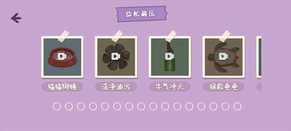 小小收纳师安卓版图3