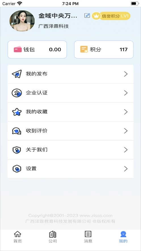 亲教官勤务安卓免费版图2