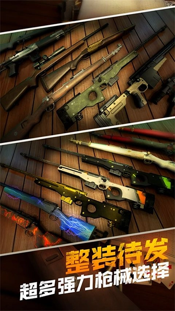 模拟猎人安卓版