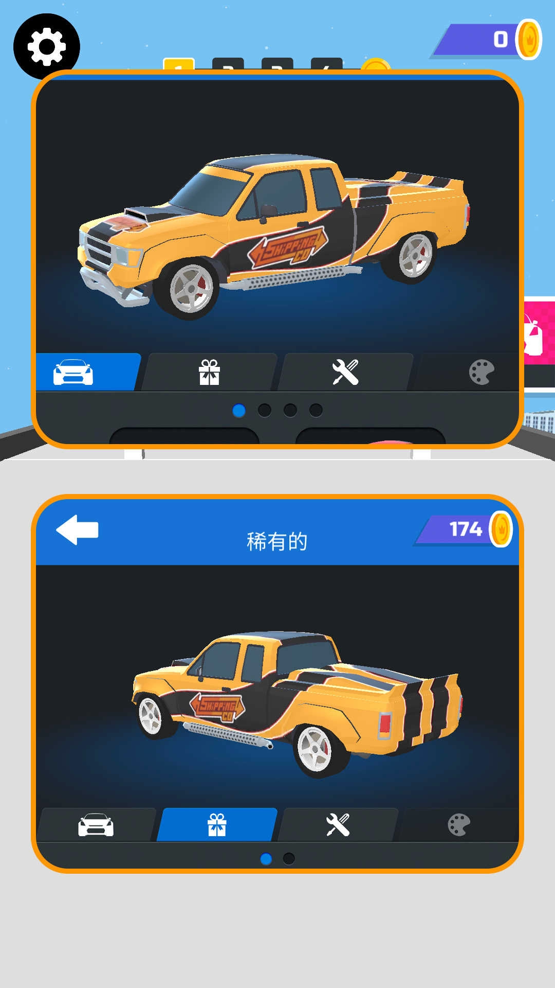 小车飞驰记图3