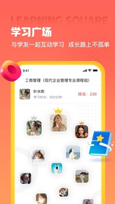 爱华学堂安卓官方版图3